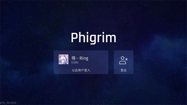 phigrim最新版图2