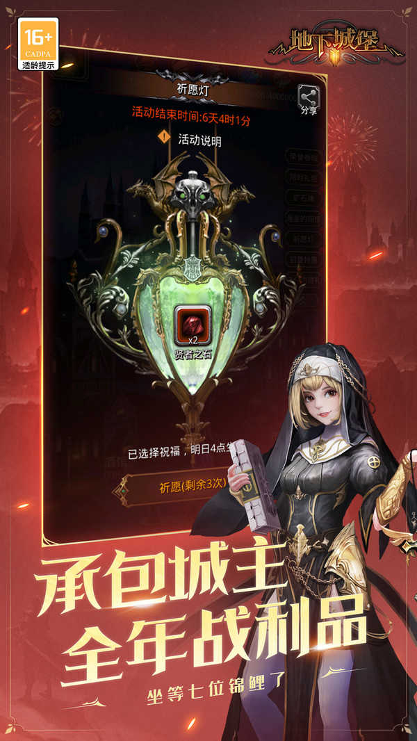 安卓地下城堡2黑暗覺醒