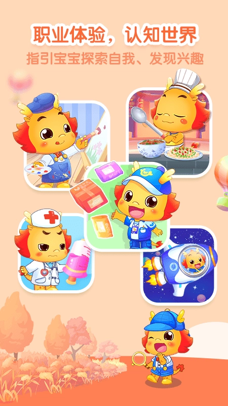 小伴龙海洋世界