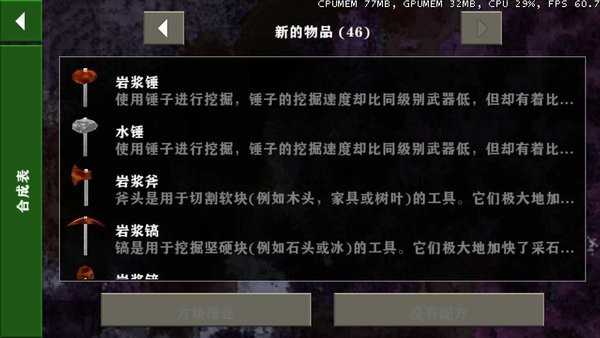 生存战争金属狂潮_Beta-图3