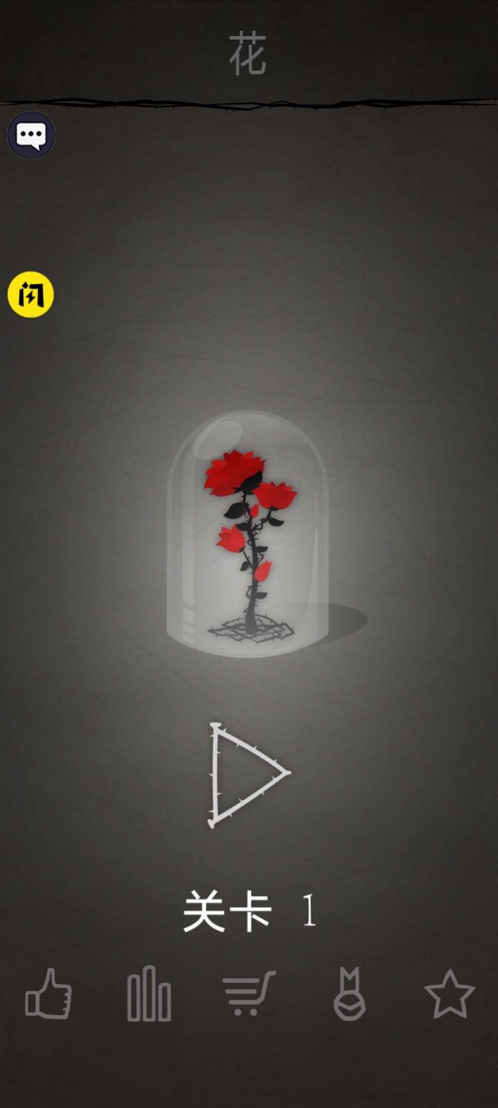 植物家園保衛(wèi)戰(zhàn)