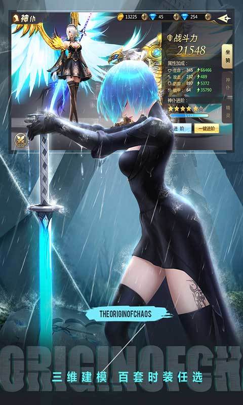 混沌起源正式版(3)