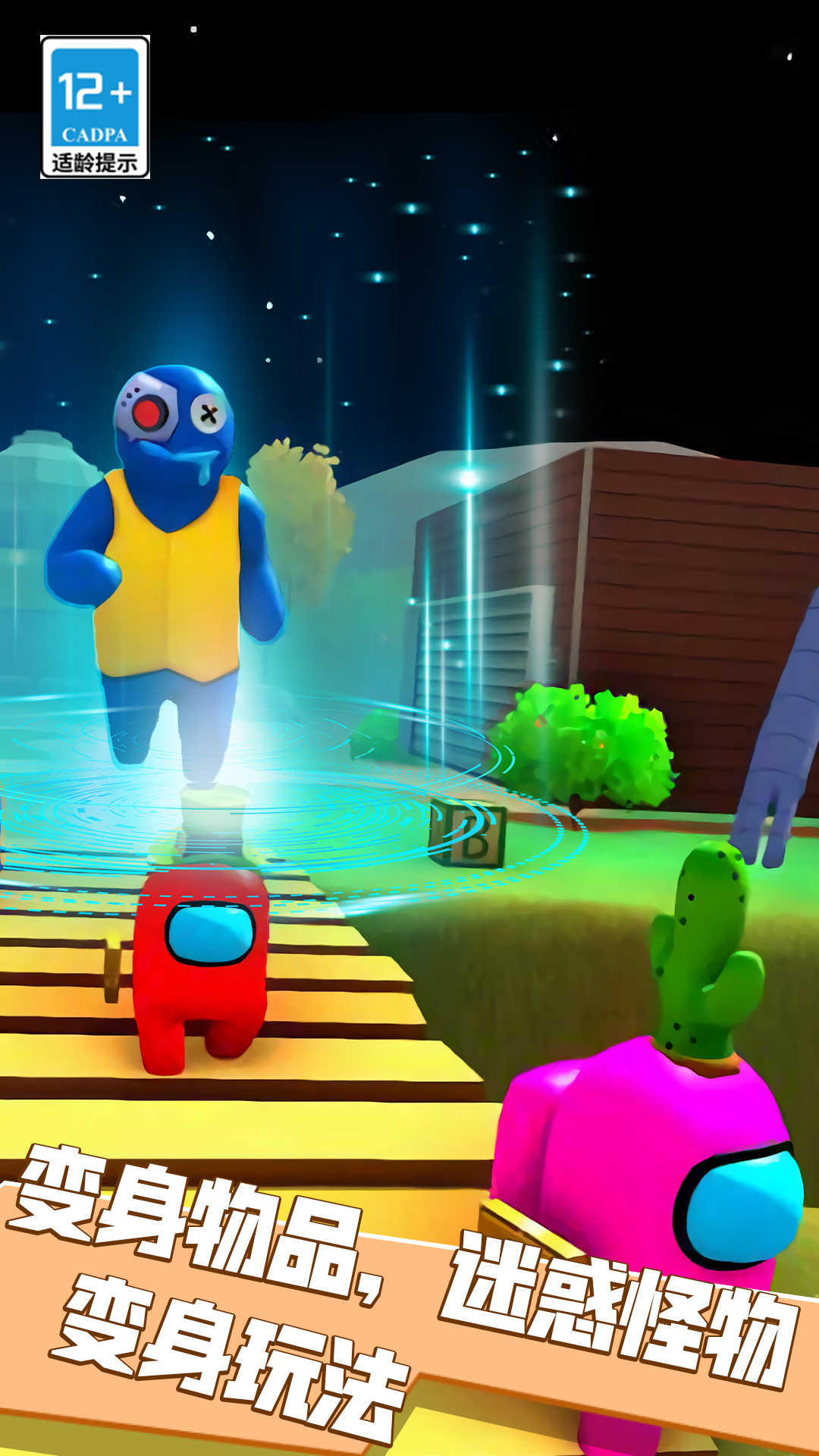 恐怖屋躲猫猫图2