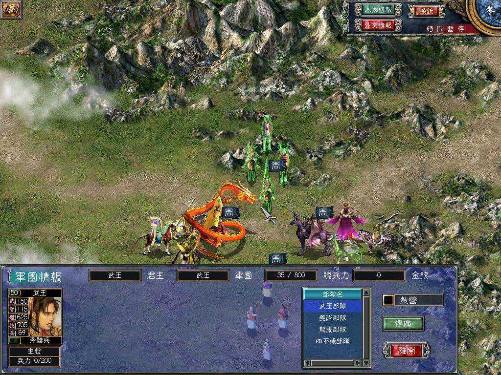 三国群英传7单机手机版1