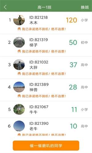 芝麻单词安卓版图3