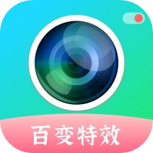 百变特效相机最新版