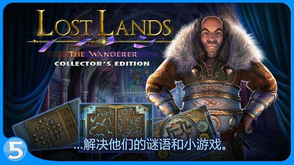 迷失大陆4Lost Lands