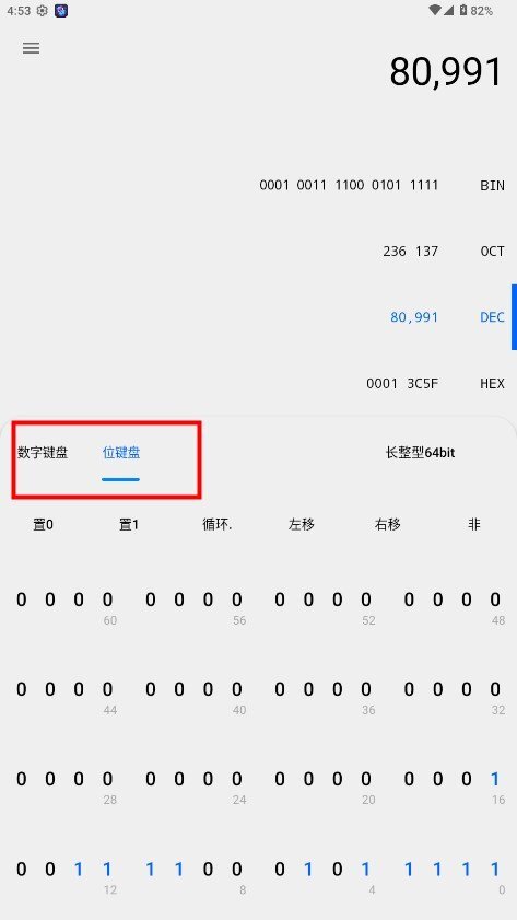 程序员计算器(Cal4Programmer) 