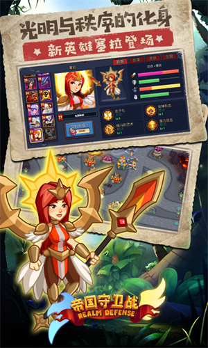 帝國守衛(wèi)戰(zhàn)手機(jī)版