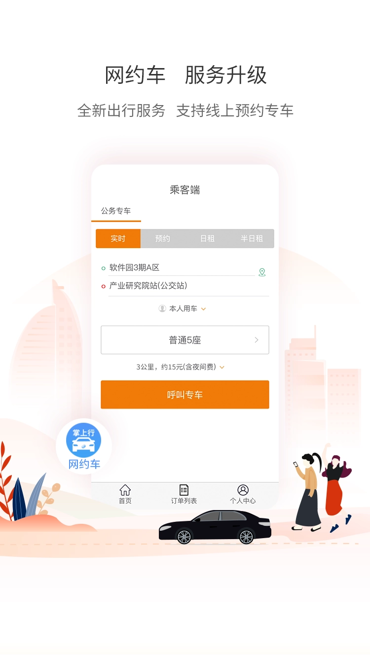 厦门公交2025图1