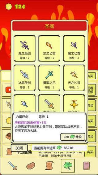 打BOSS新吉祥图3