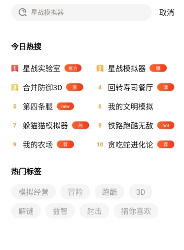 悦玩乐园手机版7