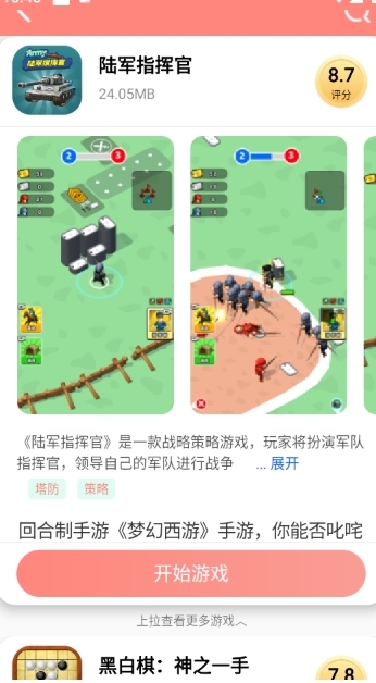 悦玩乐园手机版4