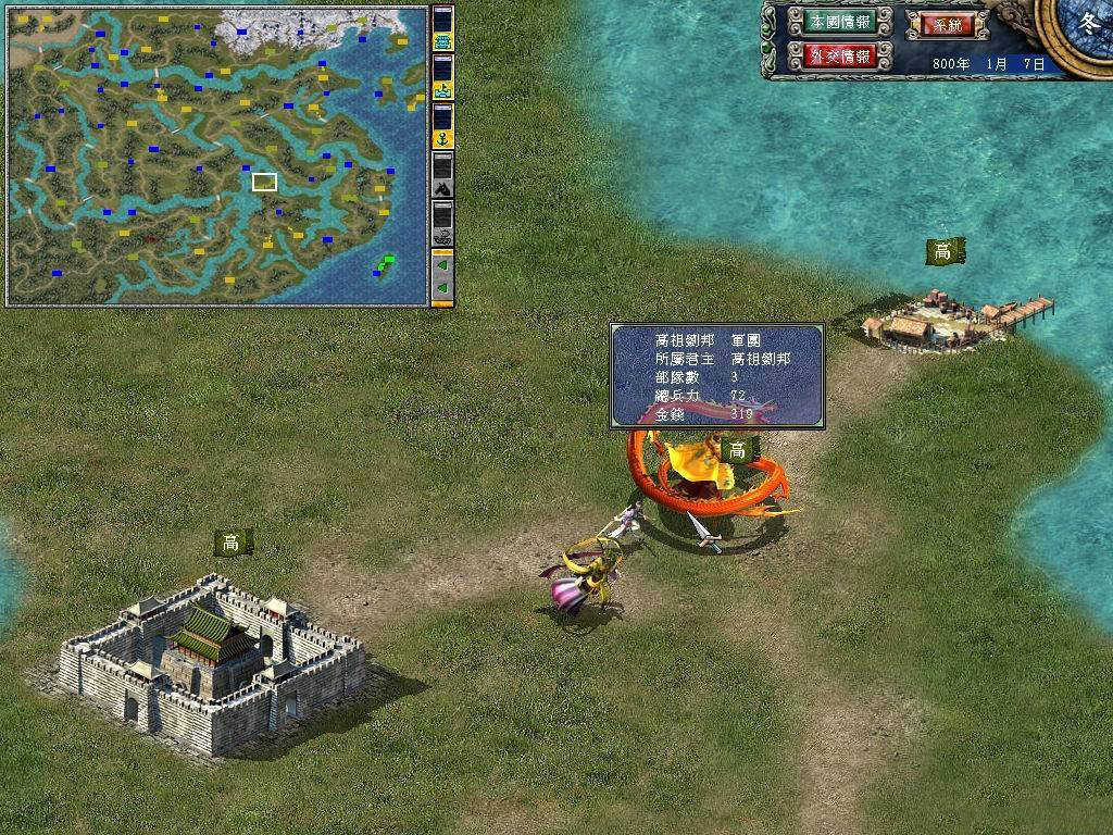 三国群英传7单机手机版3