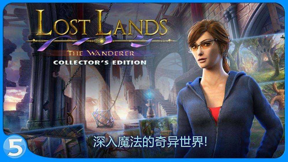 迷失大陆4Lost Lands
