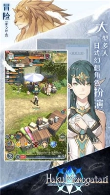 白之物語最新版