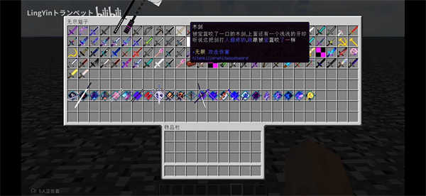 我的世界133把神器整合神器整合包澪U版