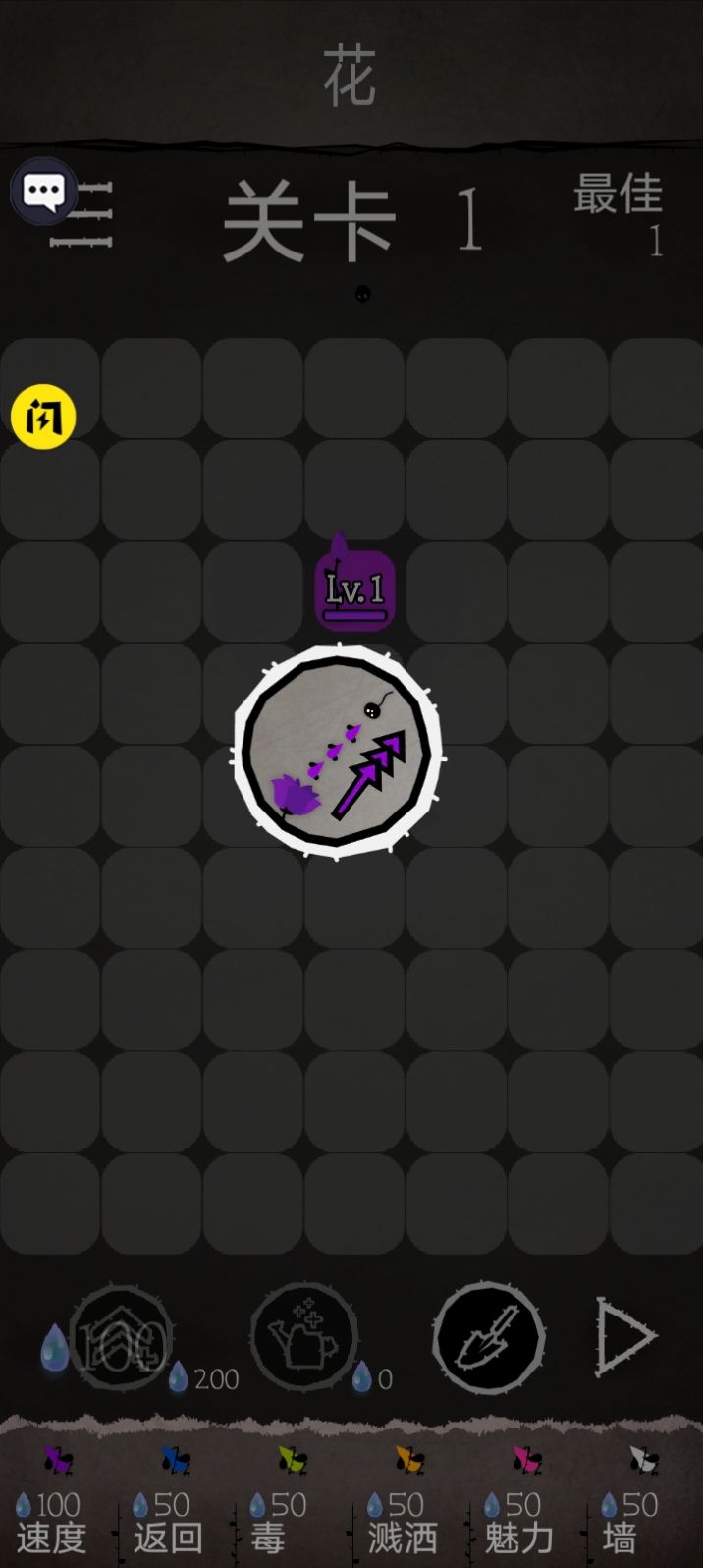 植物家園保衛(wèi)戰(zhàn)