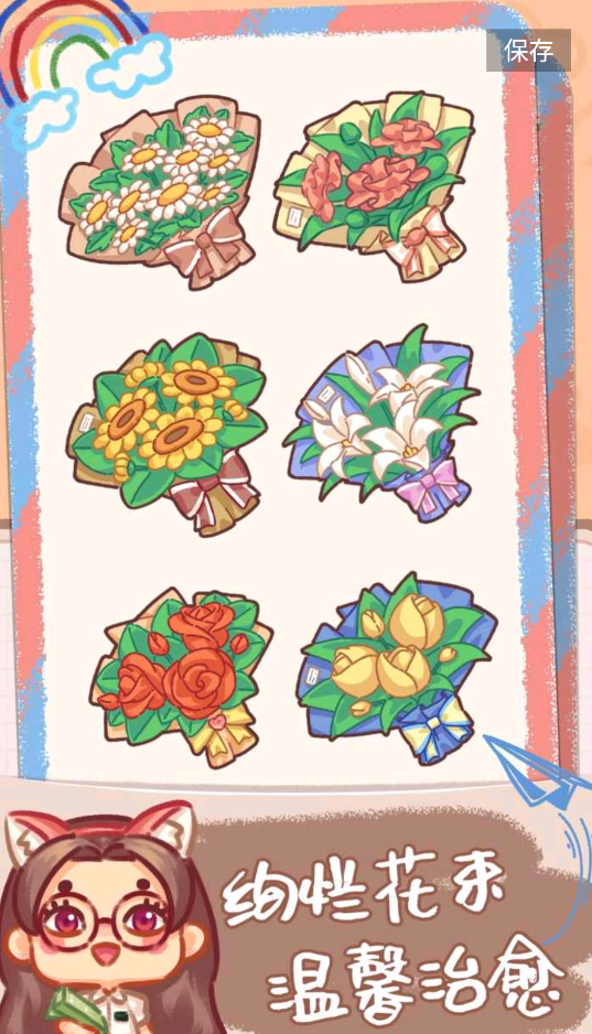 鄰家小花店中文版