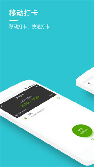 劳动力管理云考勤系统