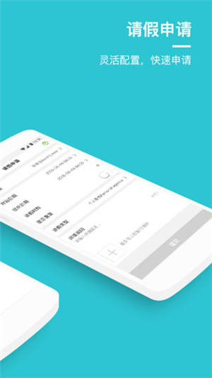 劳动力管理云考勤系统