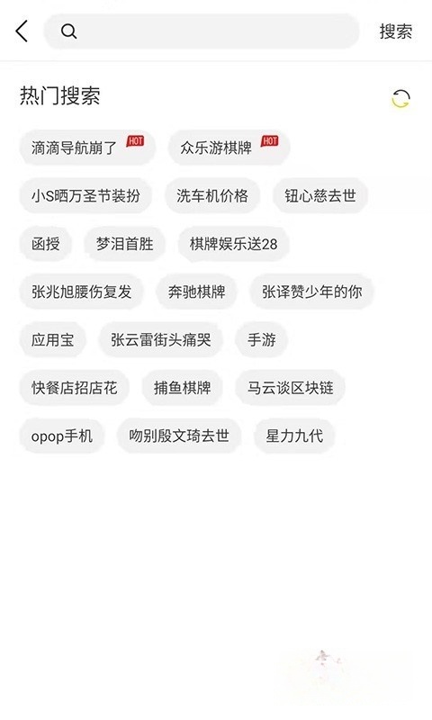 芒果浏览器免费版