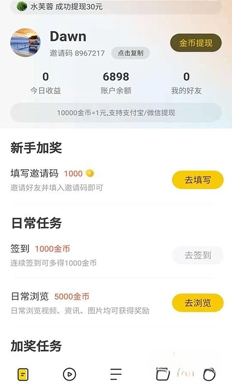 芒果浏览器免费版