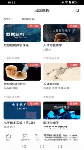 ICC数字课程出版