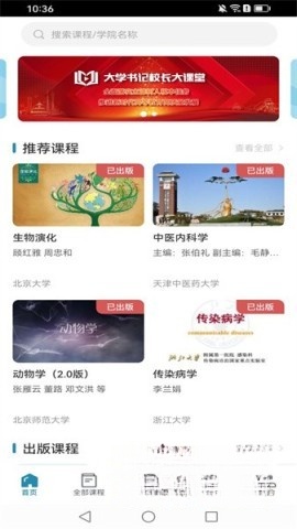 ICC数字课程出版