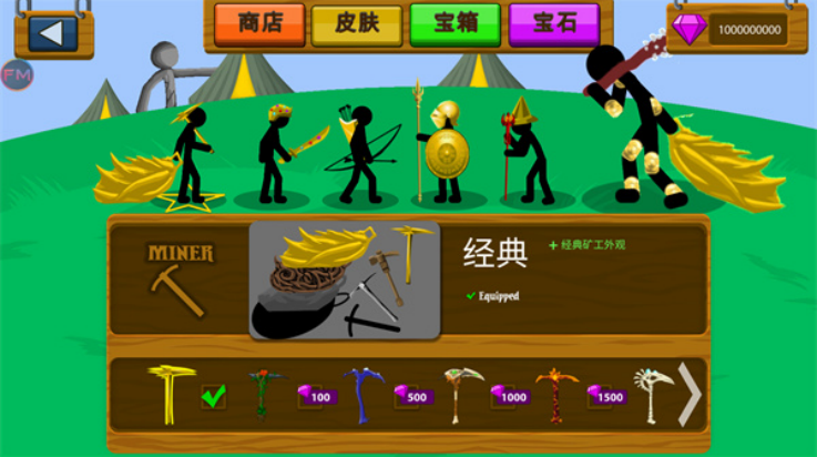 火柴人战争遗产全黄金版图1