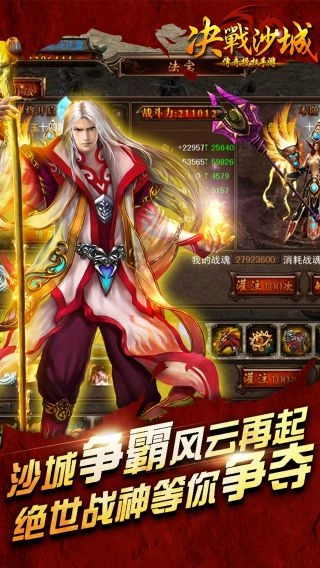 决战沙城h5截图3