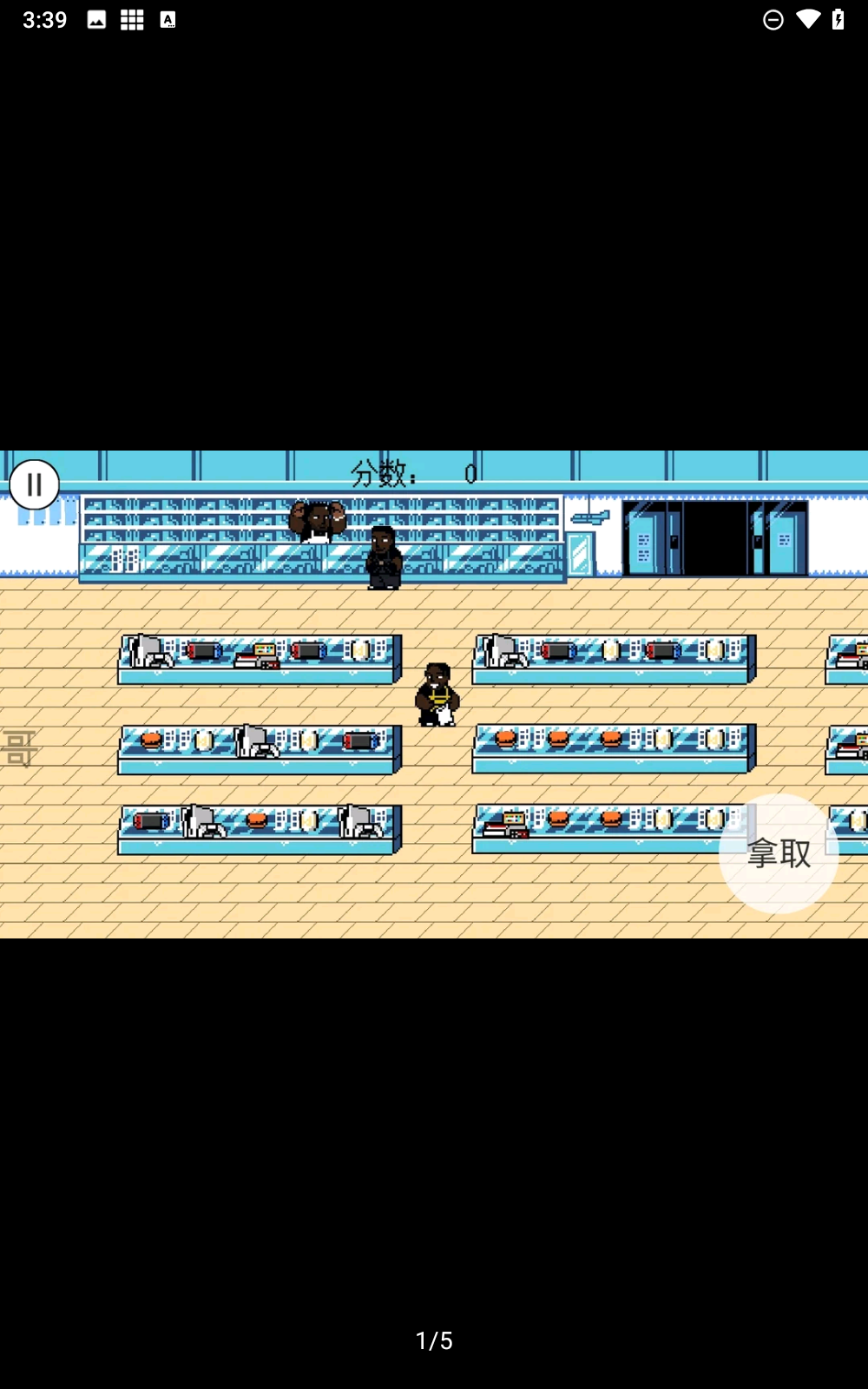 超级零元购兄弟游戏图3