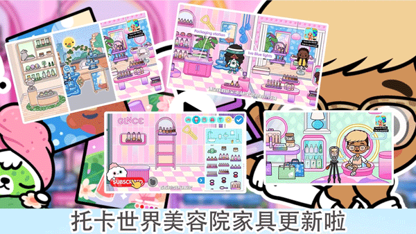 托卡乐园小镇世界2025最新版图2