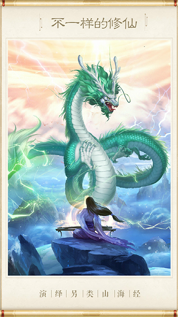 神兽养成记 图1