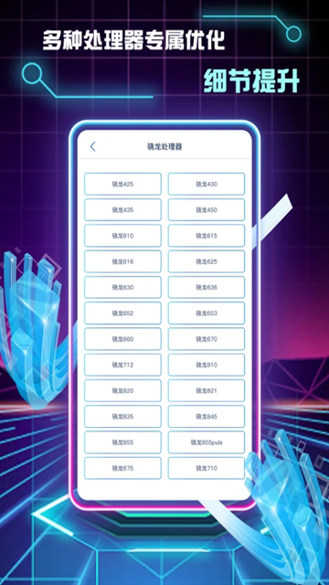 畫(huà)質(zhì)修改助手手機(jī)版
