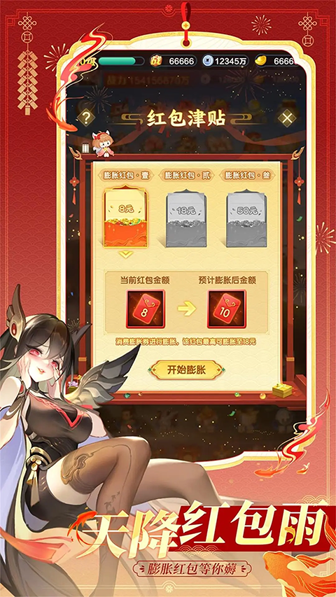 道友请留步魅族版(2)