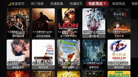 月光寶盒手機版