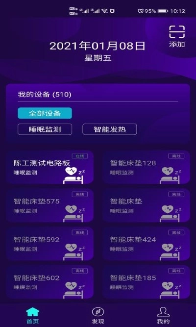 健康監(jiān)測(cè)