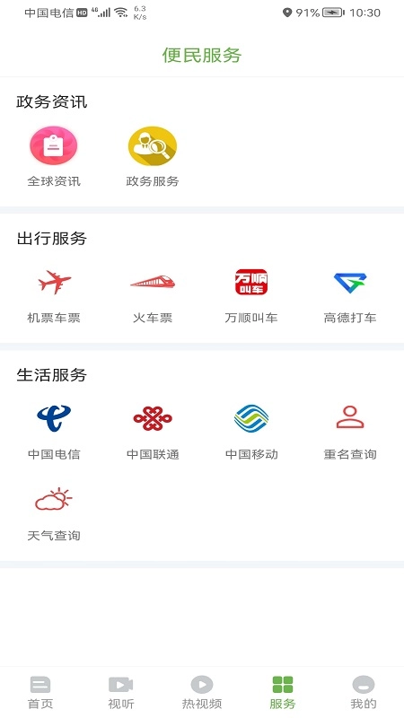 普洱廣播電視臺