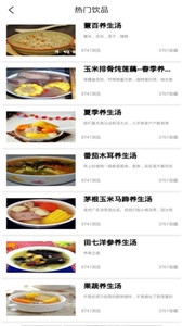 小當(dāng)家菜譜