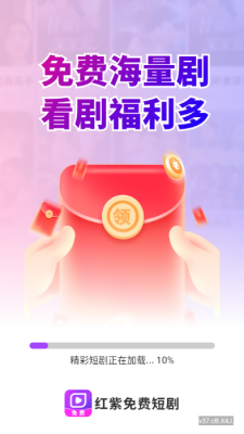 紅紫免費短劇 .0