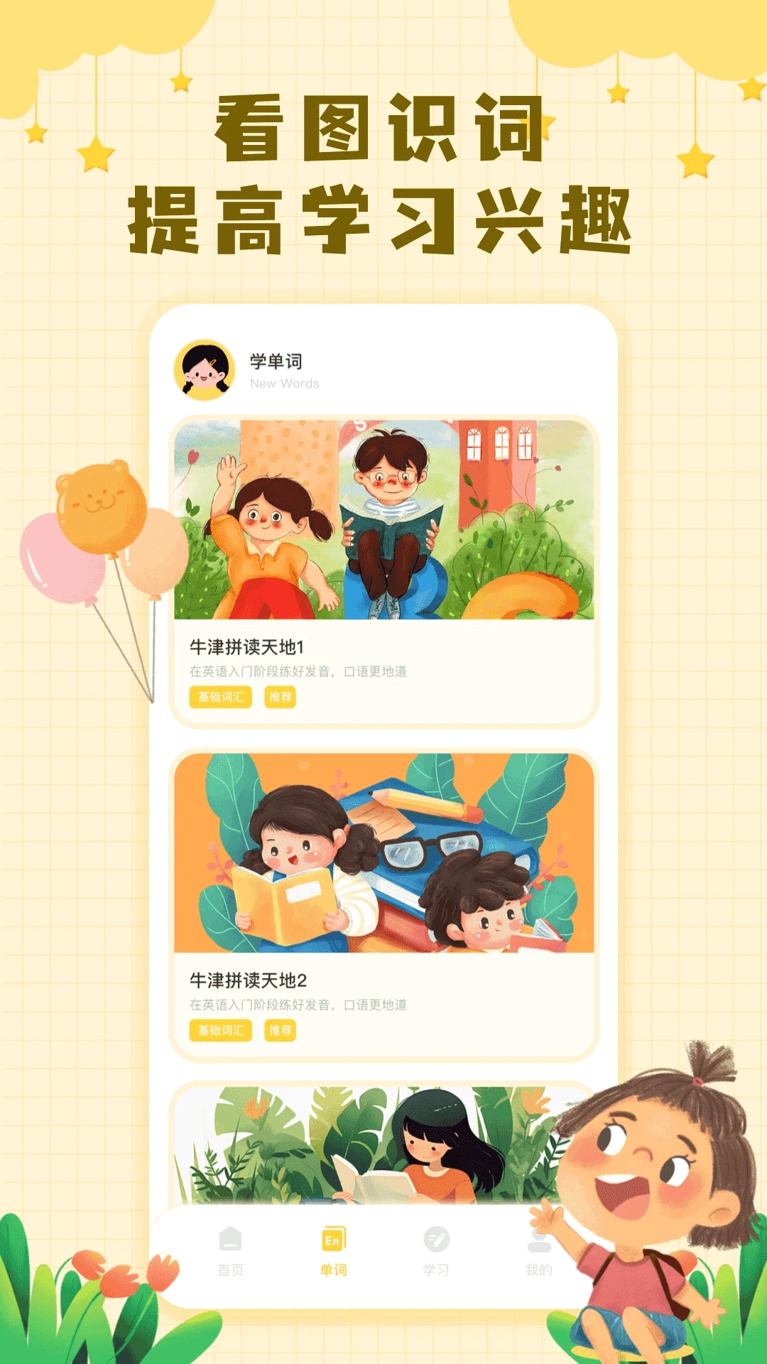 大象英语绘本图2