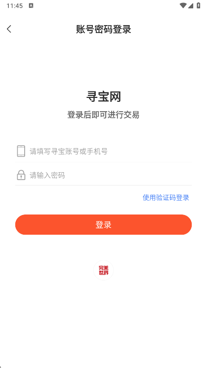 寻宝网交易平台最新版
