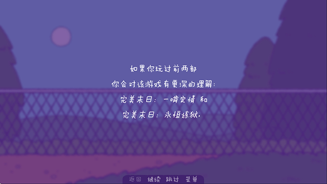 完美末日3补丁的地狱 图2