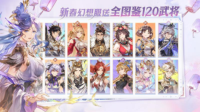 三國志幻想大陸