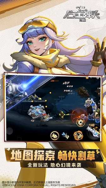 合金弹头觉醒最新版图2