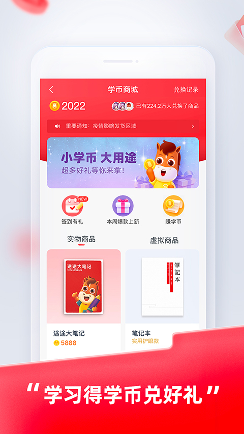 途途课堂正版图2