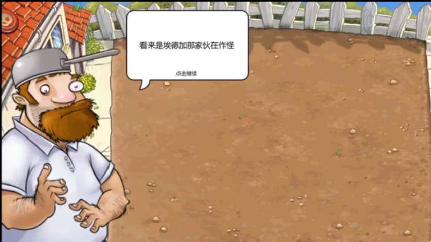 植物大戰僵尸雜交版