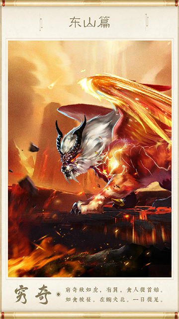 神兽养成记 图4