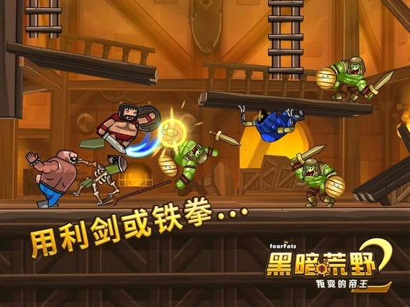 黑暗荒野2截图5